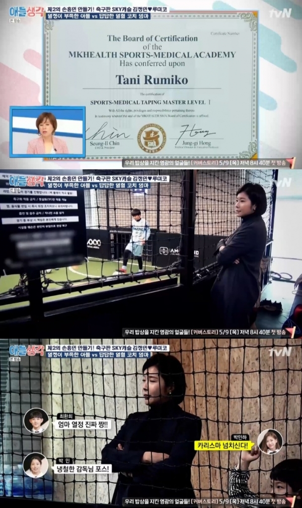 '애들 생각' 루미코 김정민 가족이 출연했다. 방송 캡처
