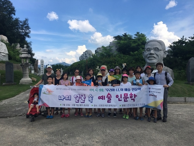 ▲ 광주시 오포도서관, ‘2019 도서관 길 위의 인문학’ 공모사업 선정 (2)