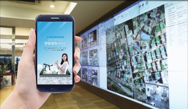 ▲ 11개시 안전귀가서비스