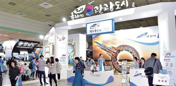 안산시는 지난달 서울 코엑스 ‘2019 내나라 여행박람회’에서 올해의 관광도시 선포식을 가졌다.