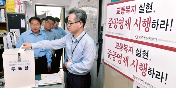 경기지역 버스 노조들이 8일 주 52시간제 도입과 준공영제 등을 놓고 투표를 실시, 속속 총파업을 가결했다. 도내 15개 광역버스업체 노조 중 8곳이 이날 파업 찬반투표에 참여한 결과 96%가 넘는 조합원들이 파업에 찬성했다. 사진은 용인시내 한 버스업체 차고지에서 투표를 하고 있는 조합원들. 김시범기자