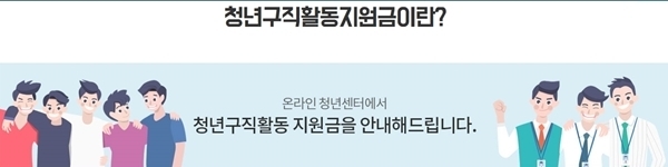 온라인청년센터 홈페이지