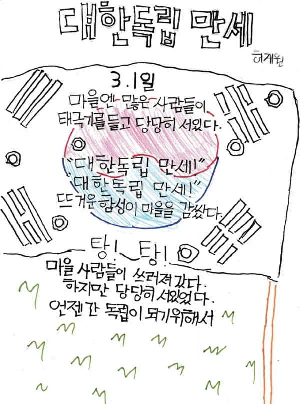 허재원(군포 궁내초 5) 학생이 쓴 시.