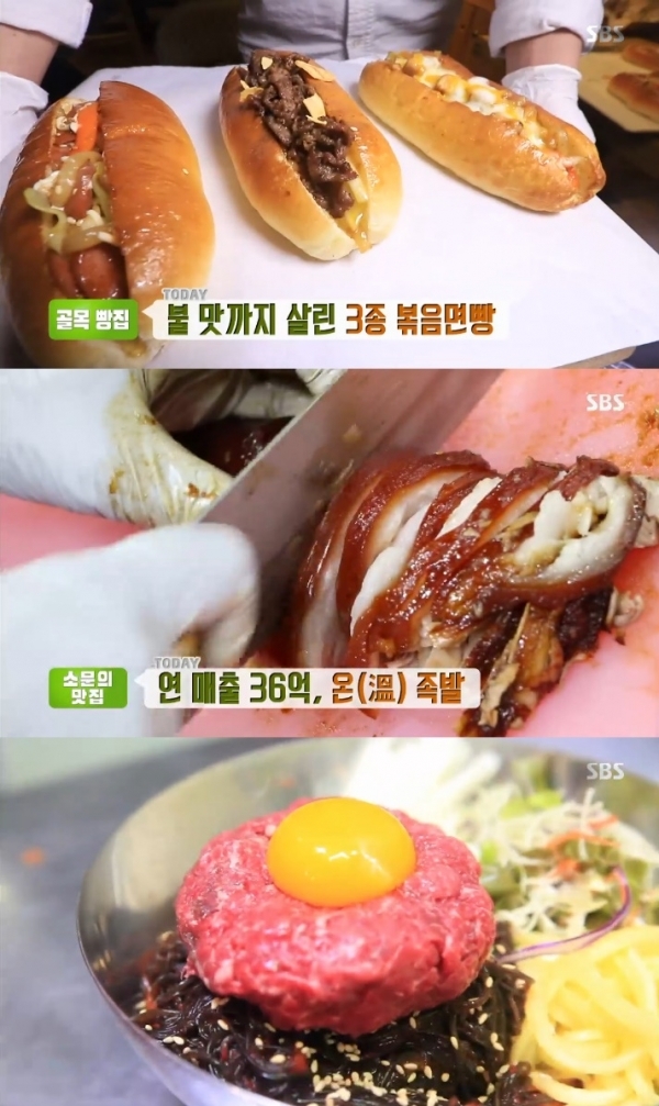 '생방송 투데이'에서는 육회 비빔면과 온 족발, 3종 볶음면빵이 소개됐다. 방송 캡처