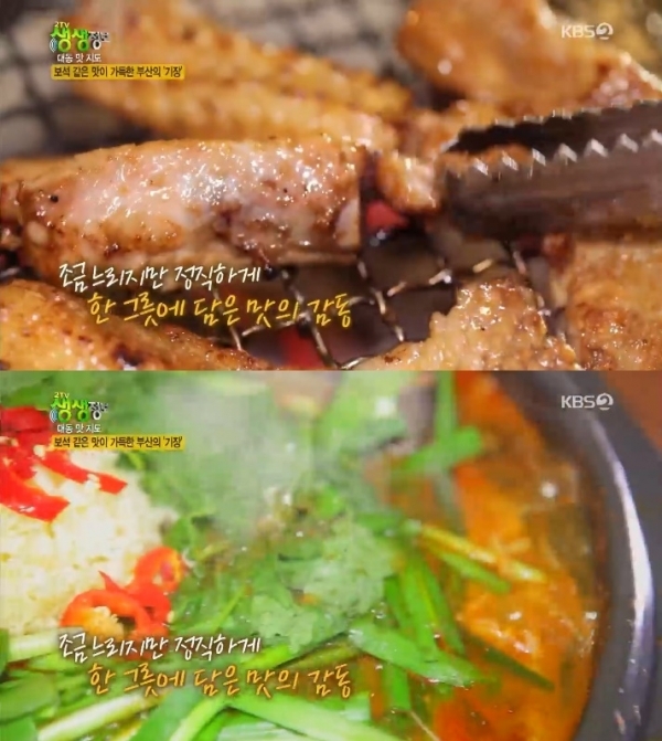 '생생정보'에서는 돼지갈비와 비빔냉면, 메기 매운탕이 소개됐다. 방송 캡처