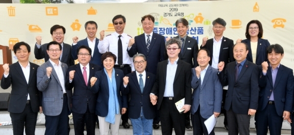 마을교육 공동체와 함께하는 '중증장애인 생산품 구매박람회'가 열린 9일 수원월드컵경기장 중앙광장에서 이재정 경기도교육감, 안혜영 경기도의회 부의장 등 참석자들이 기념촬영을 하고 있다. 경기도교육청 주최로 열린 이번 행사에는 100여개의 장애인 관련 업체가 참여해 다양한 제품 판매 및 체험존 등을 운영했다. 김시범기자
