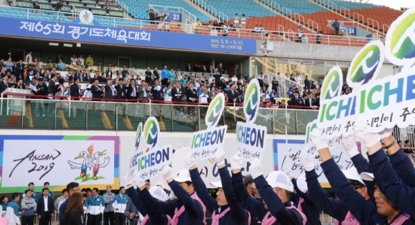 제65회 경기도체육대회 개회식이 9일 ‘살맛나는 생생도시 안산’ 와~스타디움에서 진행되고 있다. 1천350만 경기도민 최대의 스포츠 축제인 도민체전은 3일간의 대장정에 돌입한다. 선수단이 입장하고 있다. 윤원규 기자