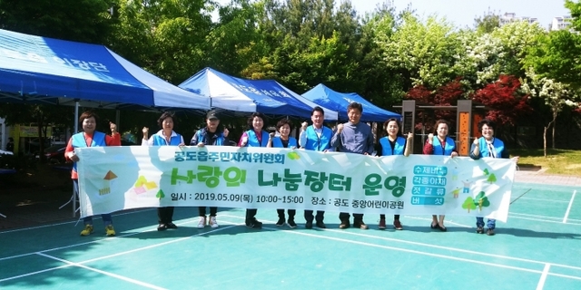 공도읍 주민자치위원회가 최근 공도읍 중앙어린이 공원에서 사랑의 나눔 장터 행사를 했다.