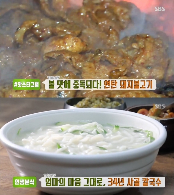 '생방송 투데이'에서는 연탄 돼지불고기과 사골 칼국수가 소개된다. 방송 캡처