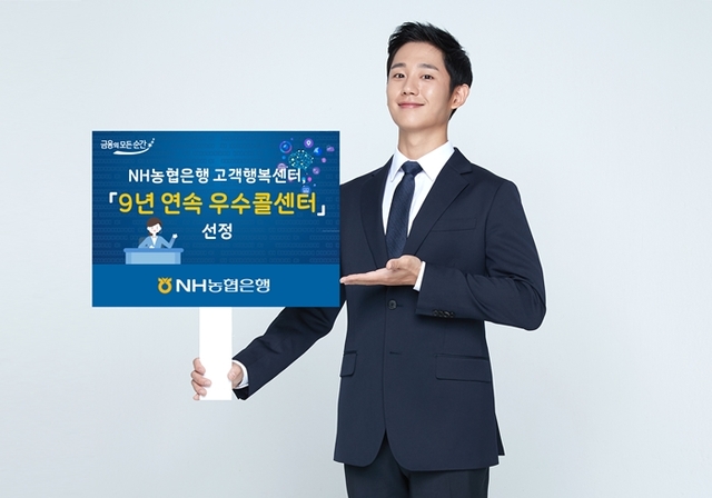 ▲ 190512 9년 연속 우수콜센터