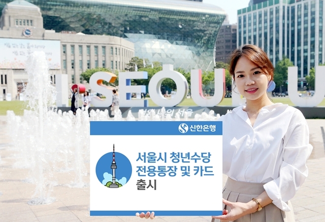 ▲ 서울시청년수당