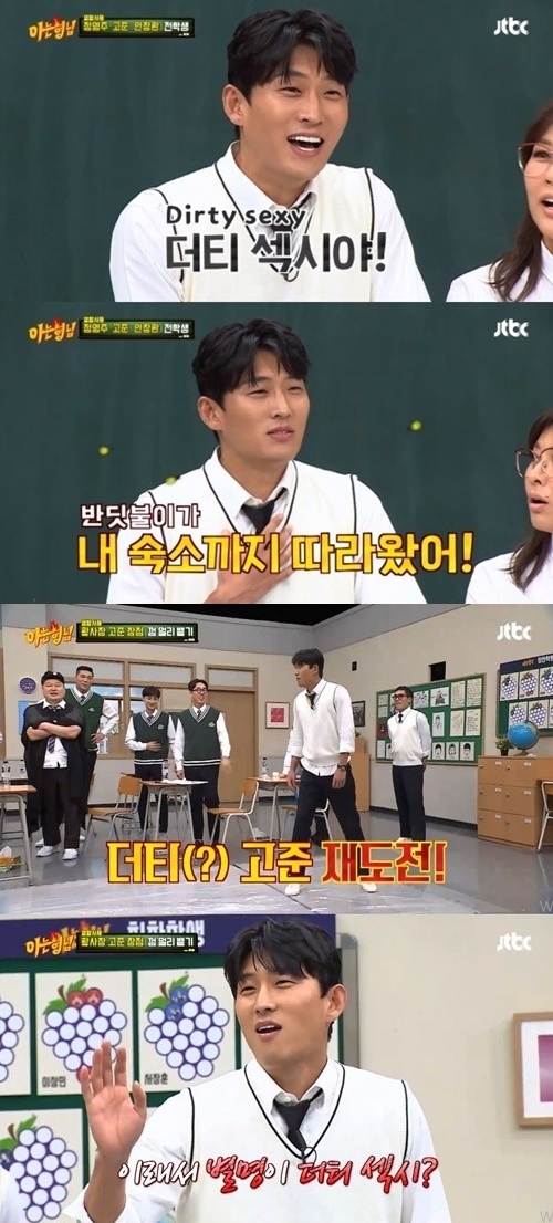 jtbc'아는형님'방송화면