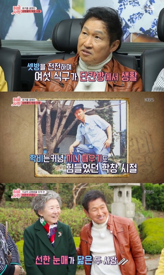 kbs'TV는 사랑을 싣고' 방송화면