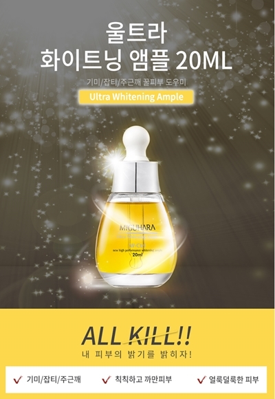 미구하라 홈페이지