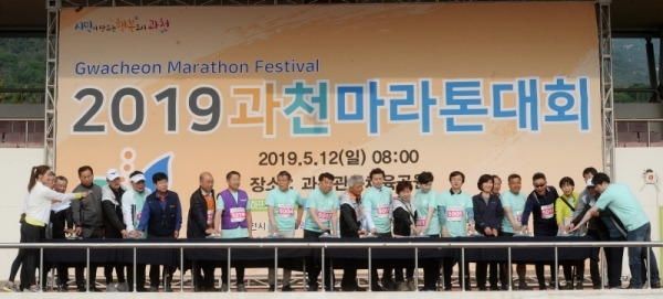 `2019 과천마라톤대회`가 열린 12일 오전 과천관문체육공원에서 김종천 과천시장과 신항철 경기일보 대표이사 사장, 윤미현 과천시의회 의장을 비롯한 내빈들이 대회의 출발을 알리는 버튼을 누르며 기념촬영을 하고 있다 윤원규 기자