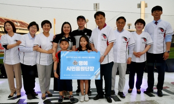 ‘2019 kt wiz 시민 서포터즈 페스티벌’가 열린 12일 수원 케이티 위즈 파크에서 오후석 경기도 문화체육관광국장, 안혜영 경기도의회 부의장, 조명자 수원시의회 의장, 신항철 경기일보 대표이사 사장, 박상현 경기도체육회 사무처장, 곽영붕 수원시야구소프트볼협회장, 송해영 kt wiz 경영기획실장 등이 명예응원단장 시상을 하고 있다.전형민기자
