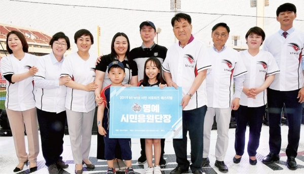 ‘2019 kt wiz 시민 서포터즈 페스티벌’가 열린 12일 수원 케이티 위즈 파크에서 오후석 경기도 문화체육관광국장, 안혜영 경기도의회 부의장, 조명자 수원시의회 의장, 신항철 경기일보 대표이사 사장, 박상현 경기도체육회 사무처장, 곽영붕 수원시야구소프트볼협회장, 송해영 kt wiz 경영기획실장 등이 명예응원단장 시상을 하고 있다.