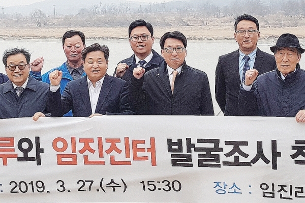 조선 최초 임진강거북선 훈련장 발굴조사 용역착수보고회