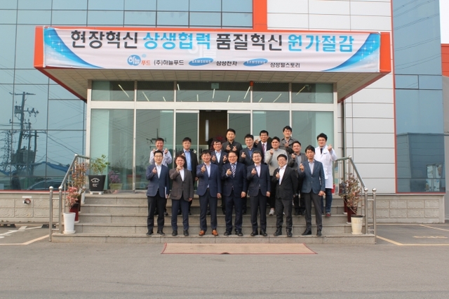 삼성전자•삼성웰스토리 관계자들이 하늘푸드 스마트공장을 점검한뒤 기념촬영을 하고 있다. 하늘푸드 제공