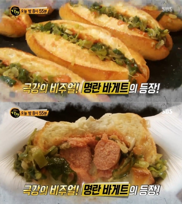 '생활의 달인' 명란 바게트. 예고편 캡처