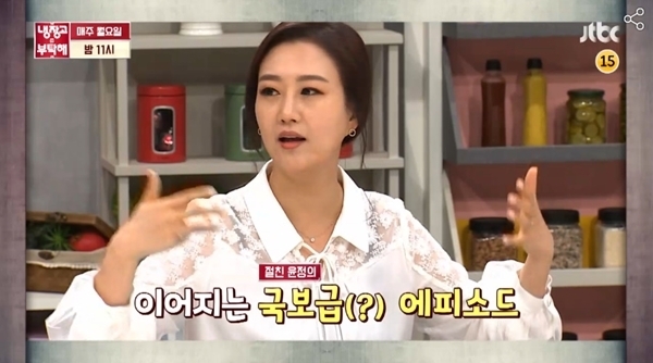 jtbc'냉장고를 부탁해'