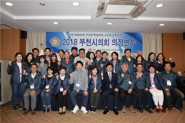 지난해 10월 제주도에서 실시한 ‘2018 부천시의회 의정연수’ 단체사진. 초선의원 20명을 포함한 28명 전체 부천시의원이 특강 교육을 마치고 함께 화이팅 포즈를 취하고 있다.