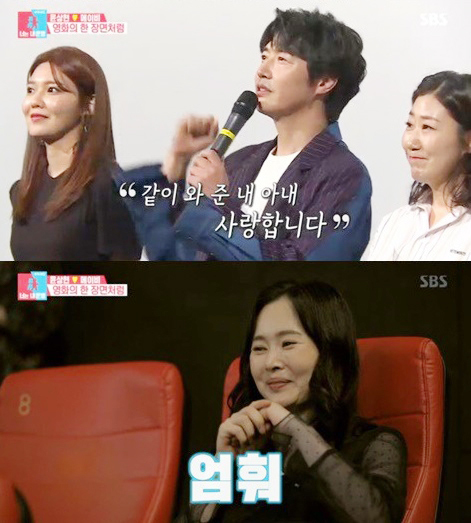 배우 윤상현이 아내 메이비에게 공개 고백을 해 설렘을 유발했다. SBS
