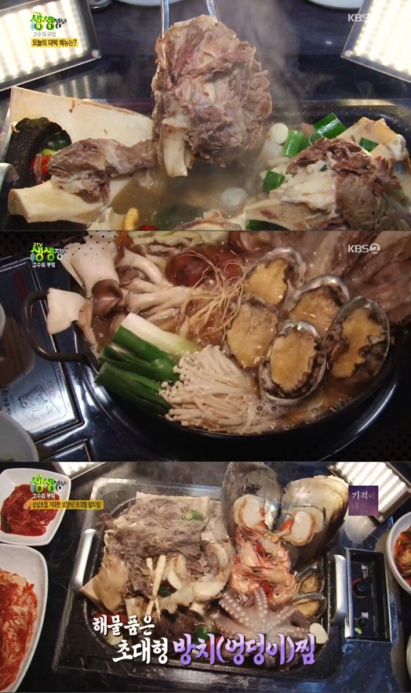'생생정보'는 '고수의 부엌' 코너를 통해 방치찜과 전가복, 탕수육이 소개됐다. 방송 캡처