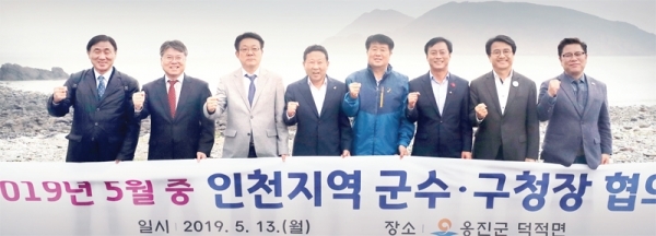 13일 인천 옹진군 덕적면에서 열린 ‘인천지역 군수•구청장협의회’에서 허종식 인천시 균형발전 정부시장과 군수•구청장들이 지역 현안사항을 논의한 뒤 기념촬영을 하고 있다. 옹진군 제공
