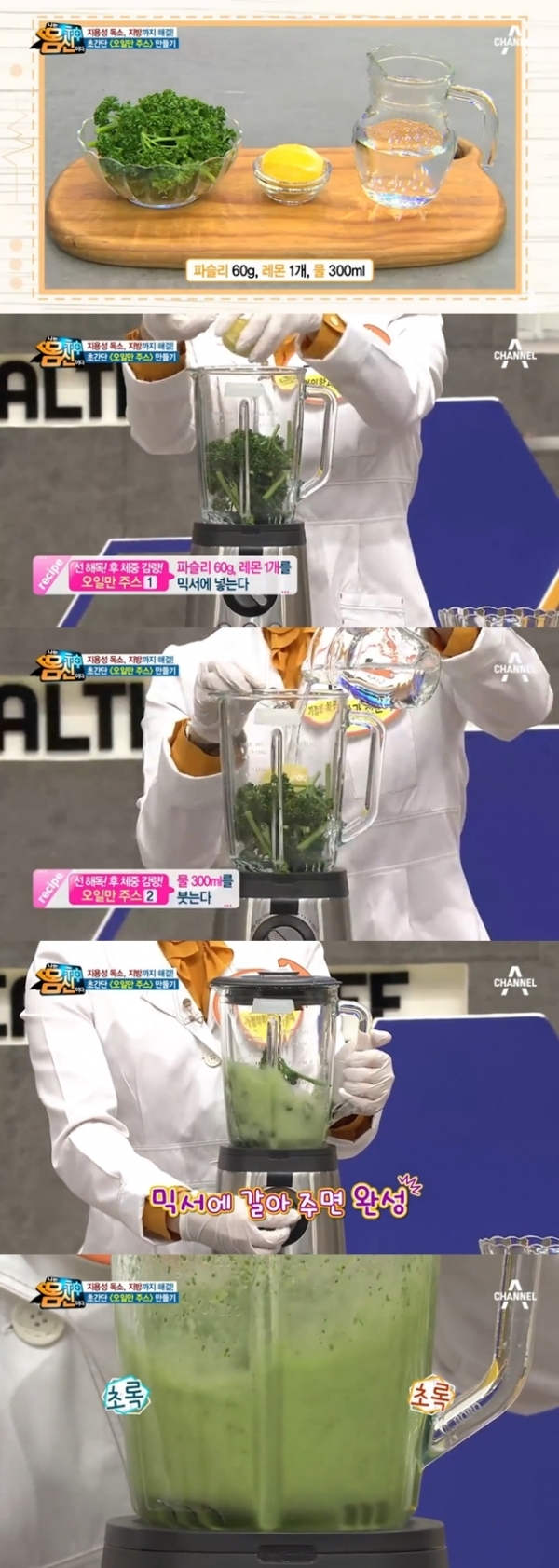 채널A'나는몸신이다' 방송화면