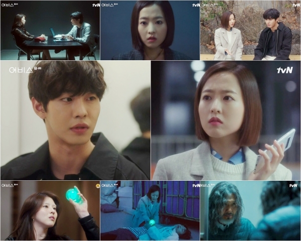 '어비스' 4화 주요 장면. tvN