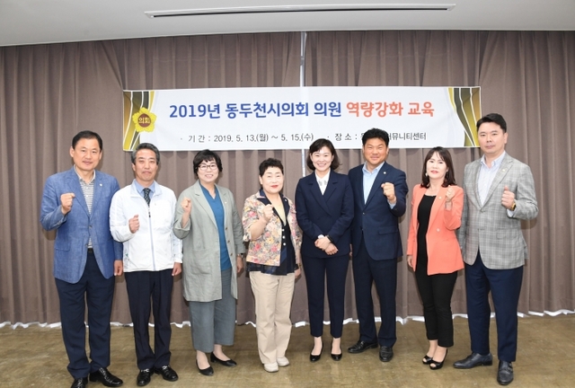 ▲ 6-1. 동두천시의회, 의원 역량강화를 위한 교육 실시