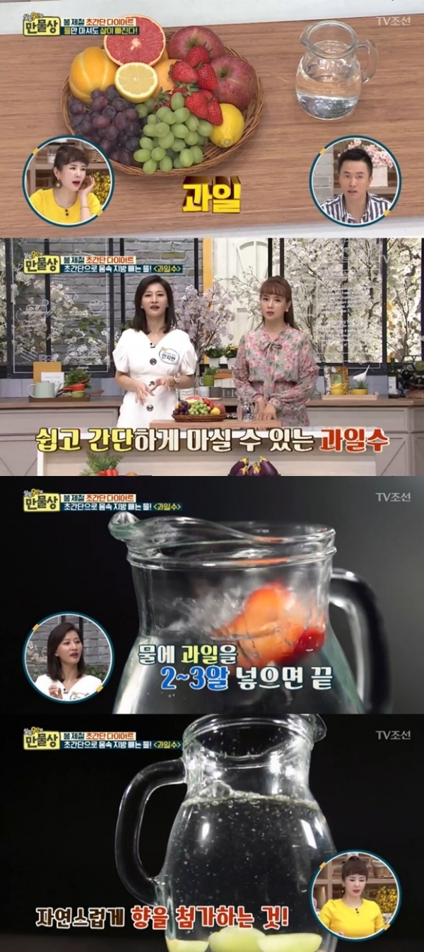 tv조선'살림9단의 만물상'방송화면
