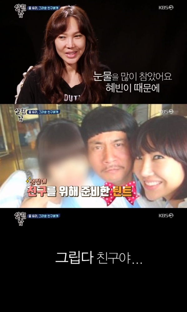 쿨 김성수 아내의 납골당을 방문한 유리가 그리운 마음을 드러냈다. '살림남' 방송 캡처