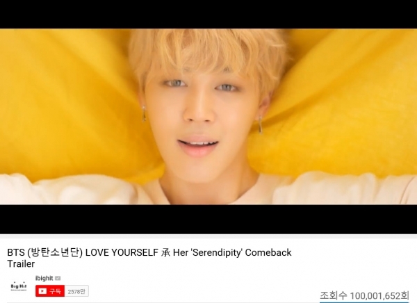 방탄소년단의 'Serendipity' 뮤직비디오가 1억뷰를 돌파했다. 빅히트엔터테인먼트