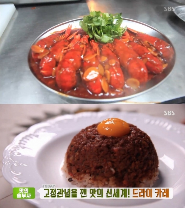 '생방송 투데이'에서는 마라룽샤와 드라이 카레가 소개된다. 방송 캡처