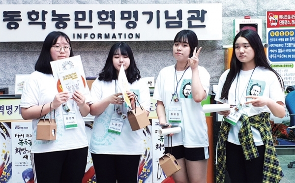 수원 동우여고 학생들이 동학농민혁명기념관 견학 후 기념사진으로 추억을 남기고 있다. 동우여고 남미현 교사