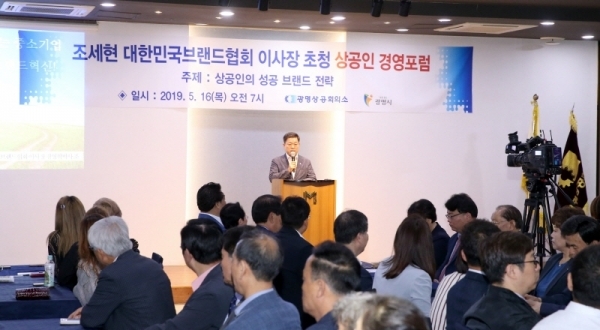 광명시 철산동 메종드블랑에서 개최된 상공인 경영포럼에서 박승원 광명시장이 인사말을 하고 있다. 광명시 제공