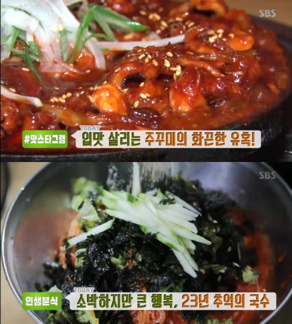 '생방송 투데이'에서는 주꾸미와 국수가 소개된다. 방송 캡처