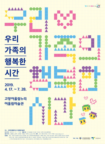 ▲ 우리 가족의 행복한 시간
