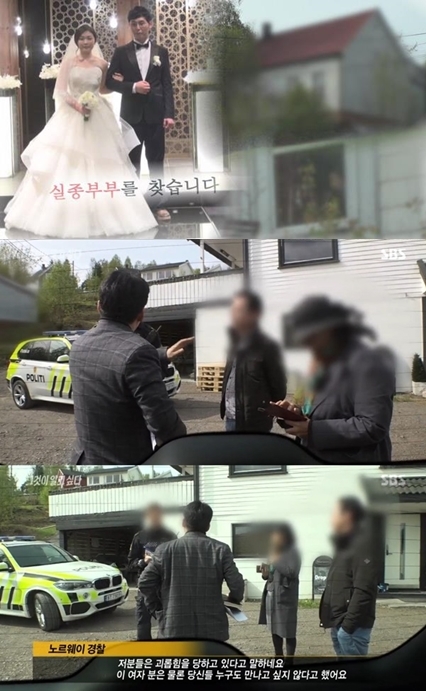 sbs'그것이 알고 싶다' 방송화면
