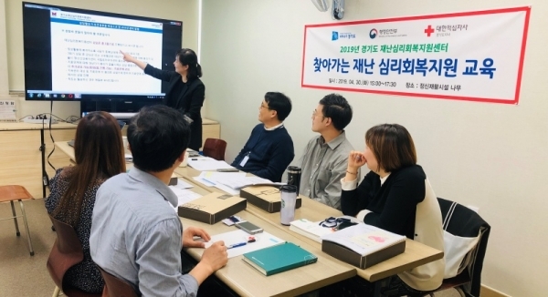 대한적십자사 경기도지사가 지난달 30일 평택 정신재활시설 ‘나무’를 찾아 종사자들에게 재난심리회복지원 교육을 실시하고 있다. 이날 재난심리회복지원 상담 활동가들은 재난 상황 시 행동 지침과 재난 당사자들의 회복ㆍ지원법 등을 교육받았다. 대한적십자사 경기도지사 제공