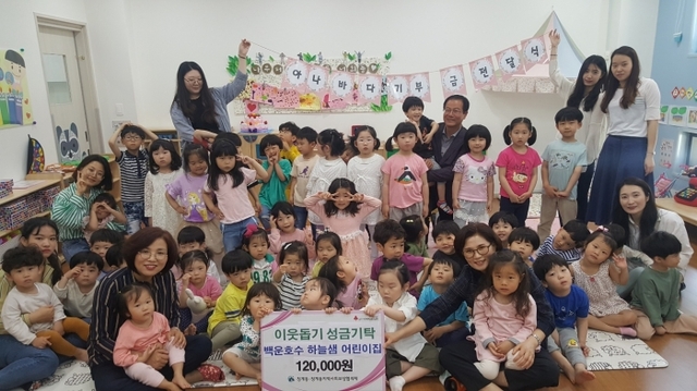 ▲ 청계동 이웃돕기 후원(하늘샘 시립어린이집2)