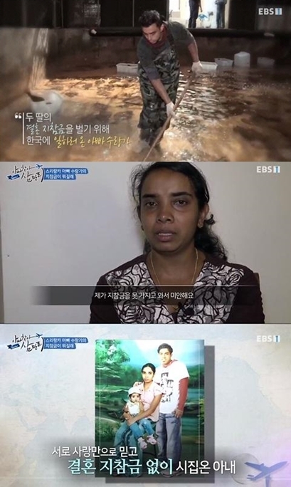 EBS‘글로벌 아빠 찾아 삼만리’ 방송화면