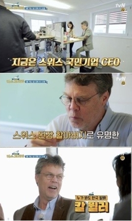 tvn'미쓰코리아'방송화면