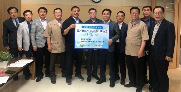 농협이천시지부, 농업인 복지증진을 위해 공기청정기·미세먼지 마스크 전달