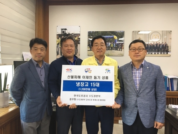 도공 수도권본부, 강원도 산불 피해 이재민 성품 기탁