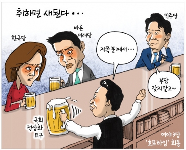 [경기만평] 취하면 새된다…