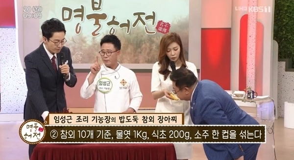 kbs'아침마당'방송화면