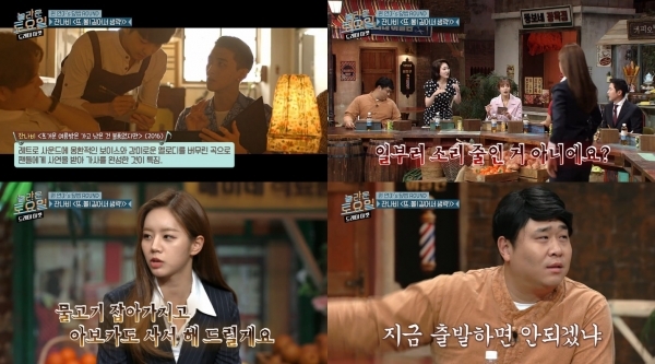 '놀라운 토요일'에서 밴드 잔나비의 노래가 문제로 나오면서 주목받고 있다. 방송 캡처